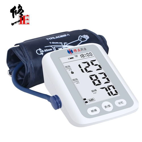 修正电子血压计医用高血压测量仪家用自动智能上臂式语音播报大屏